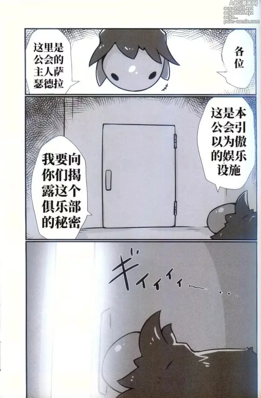 Page 2 of doujinshi 伊布俱乐部