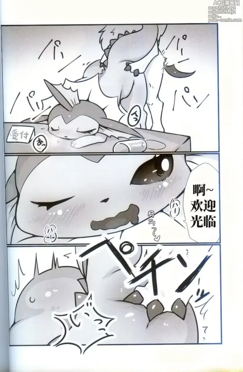 Page 3 of doujinshi 伊布俱乐部