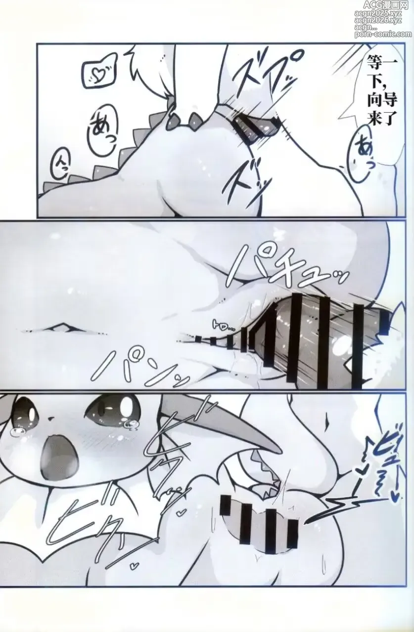 Page 4 of doujinshi 伊布俱乐部