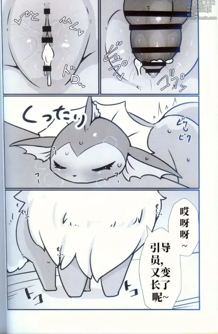 Page 5 of doujinshi 伊布俱乐部