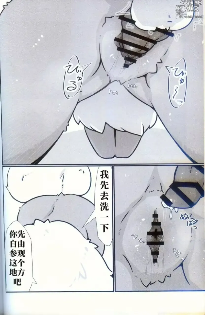 Page 7 of doujinshi 伊布俱乐部