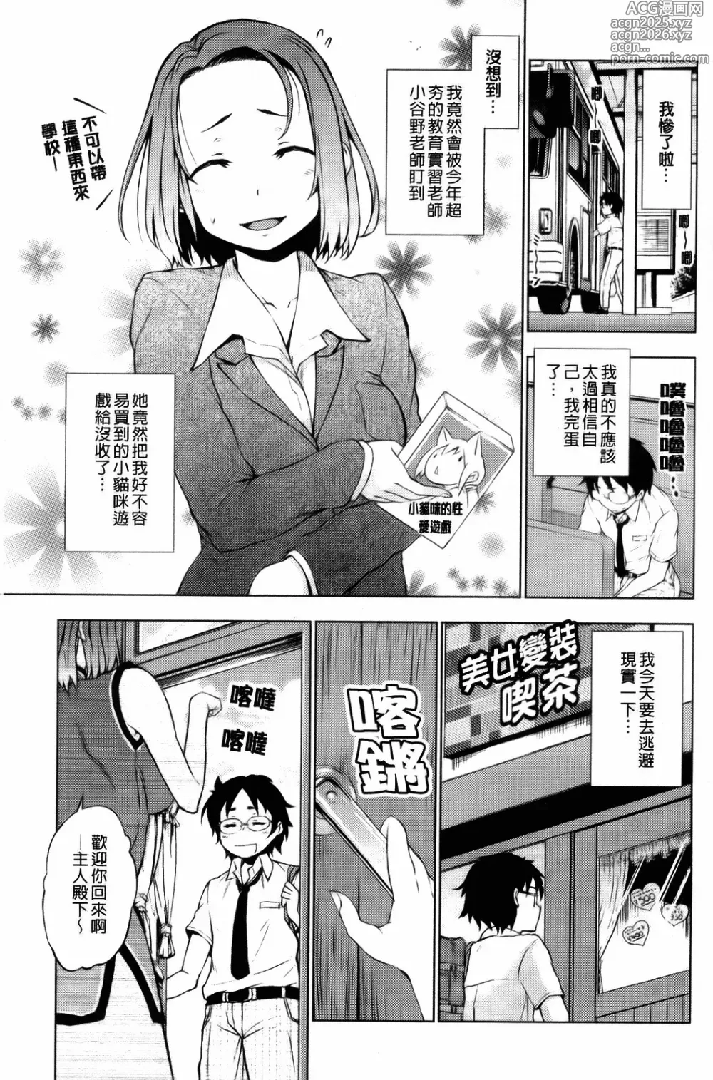 Page 8 of manga Girls in Heat