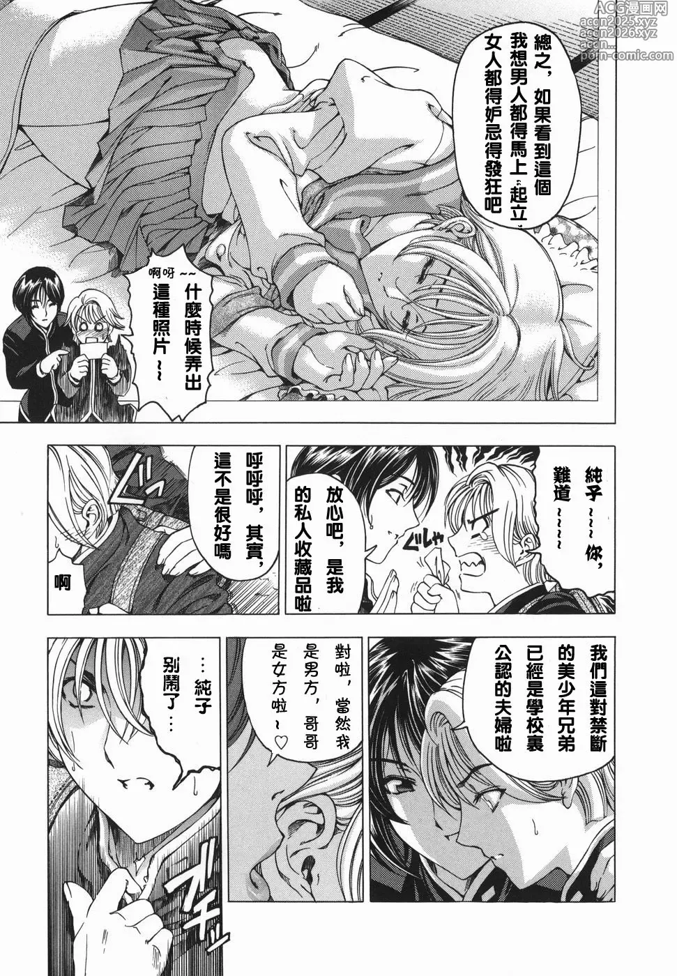 Page 12 of manga Maruimo!?