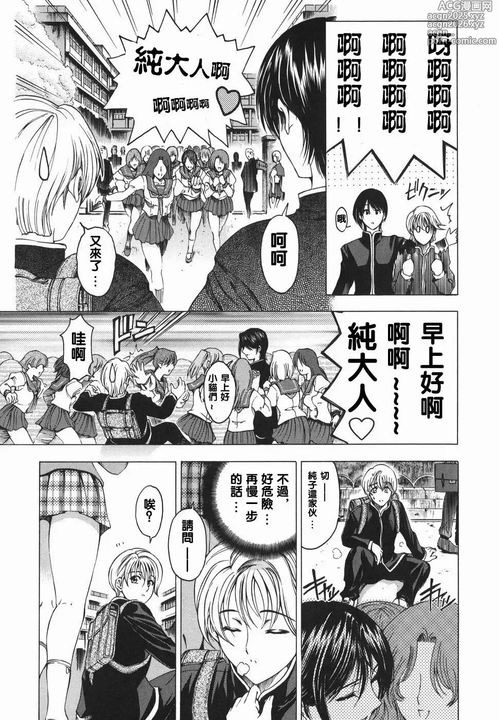 Page 13 of manga Maruimo!?