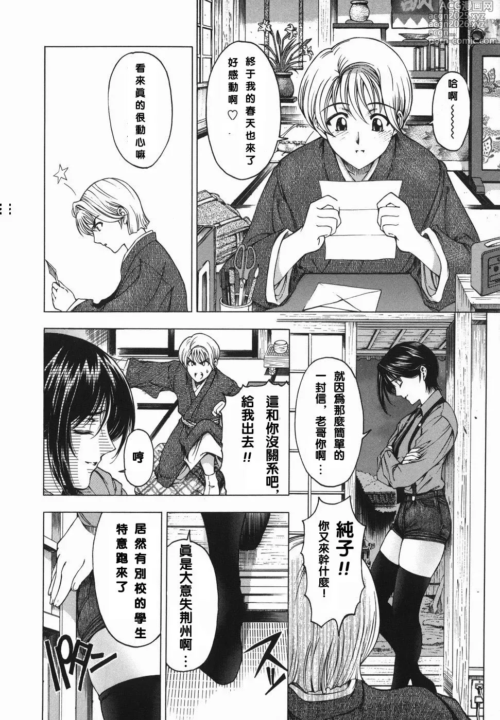 Page 15 of manga Maruimo!?