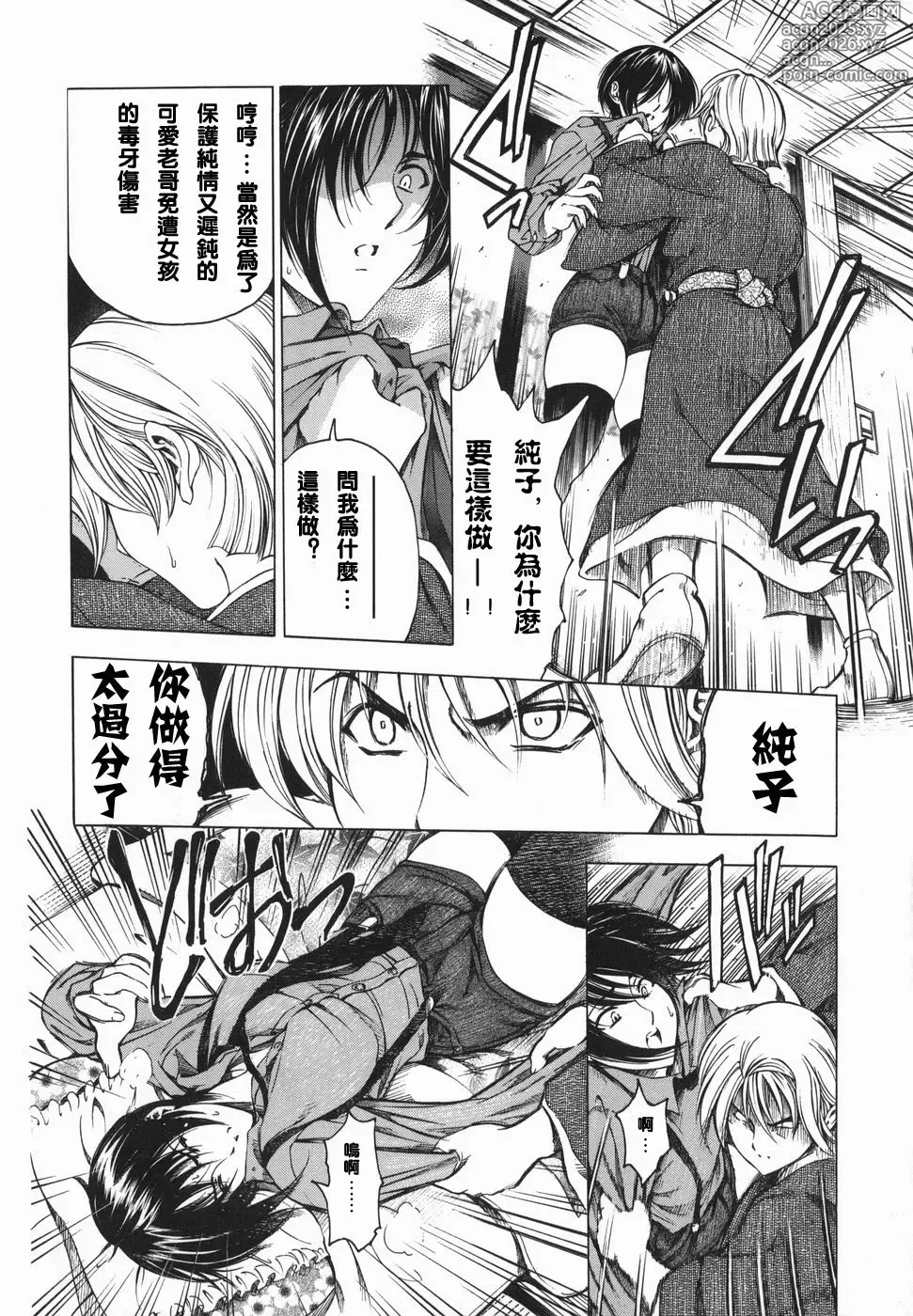 Page 17 of manga Maruimo!?