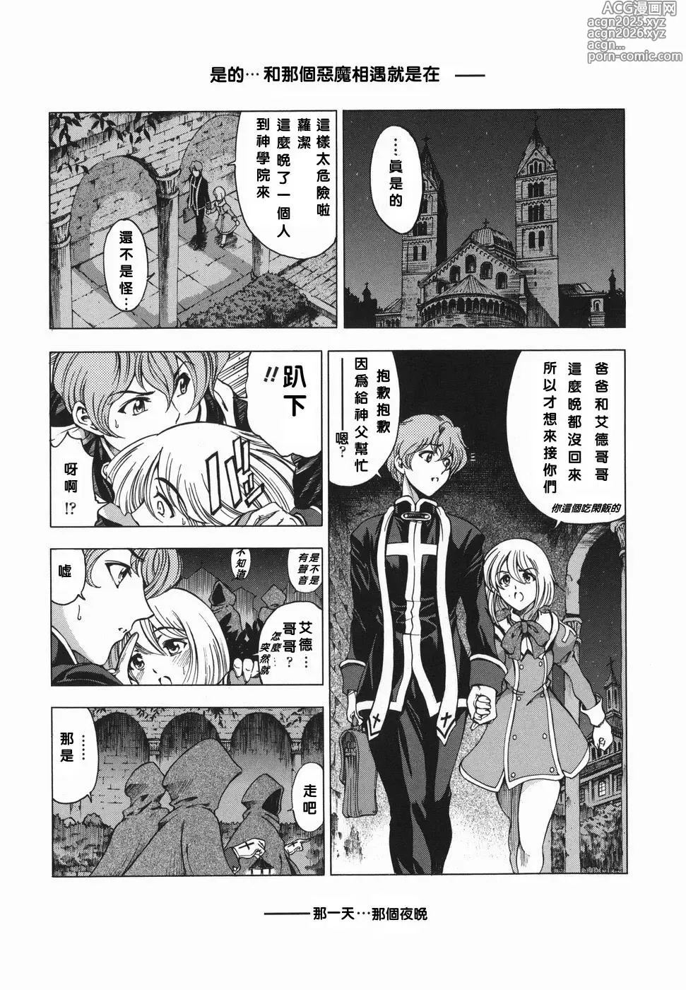 Page 190 of manga Maruimo!?
