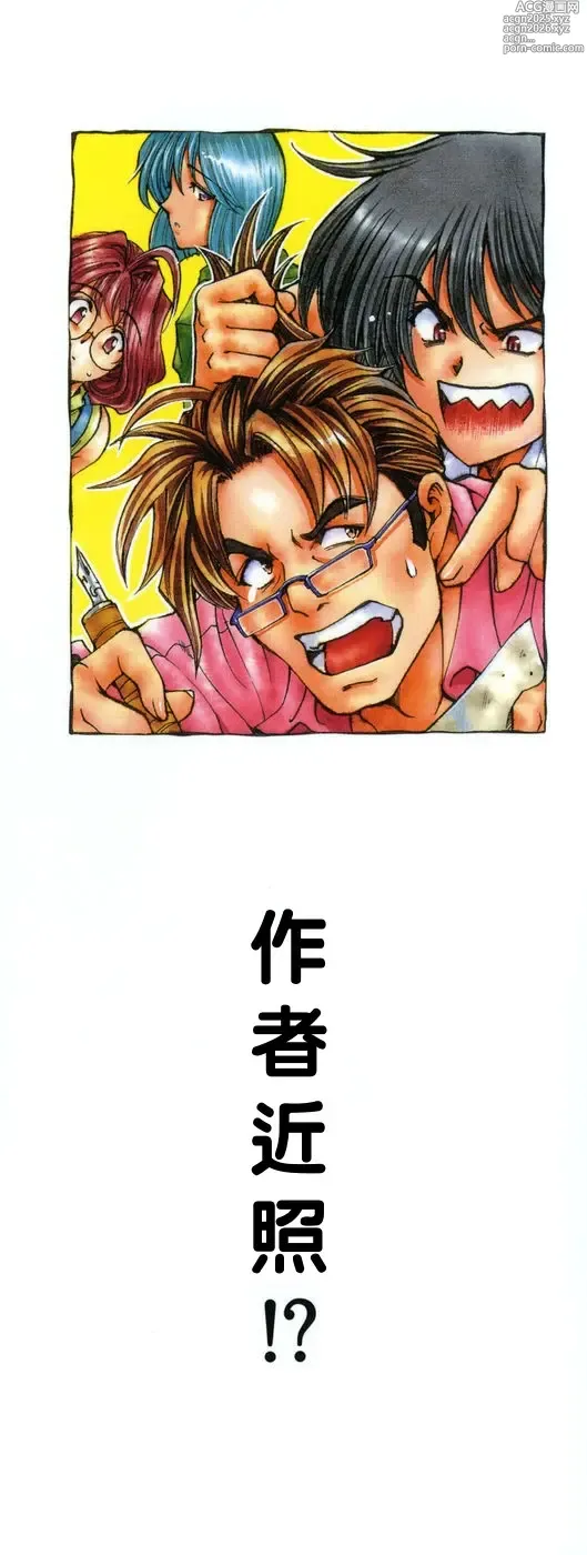 Page 3 of manga Maruimo!?