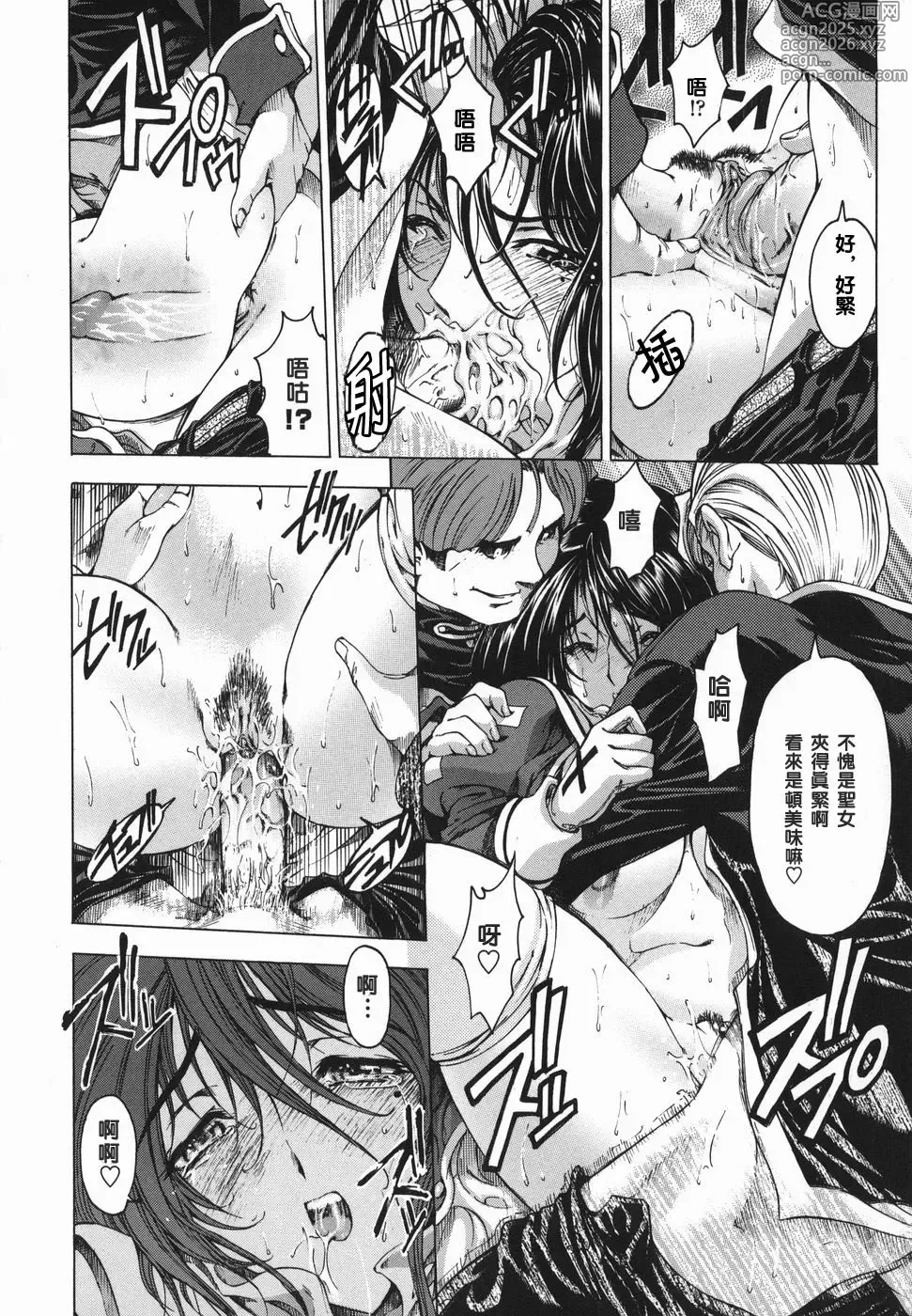 Page 201 of manga Maruimo!?
