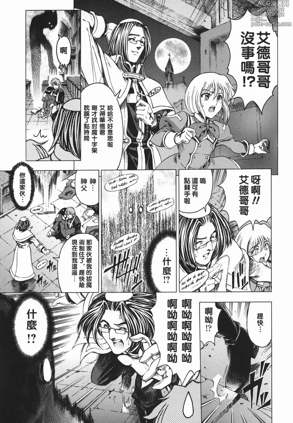 Page 206 of manga Maruimo!?