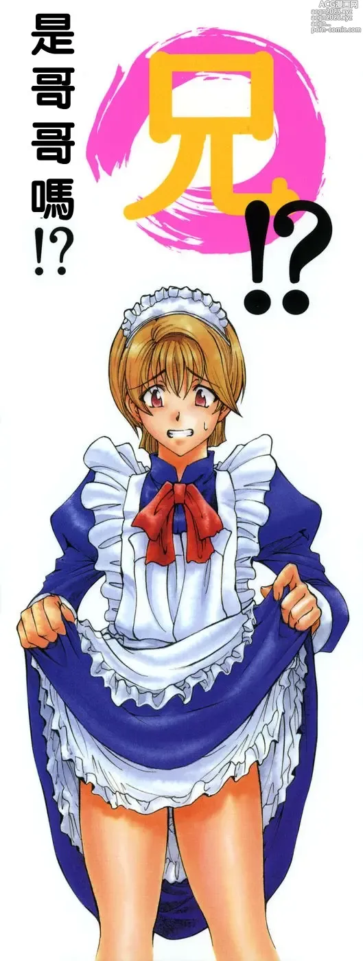 Page 4 of manga Maruimo!?