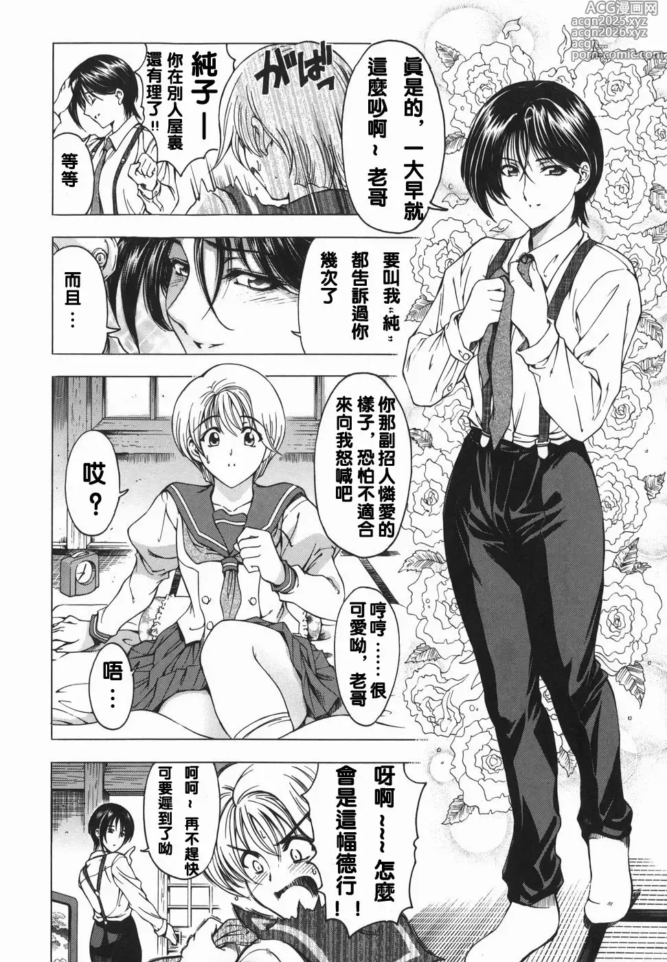 Page 10 of manga Maruimo!?
