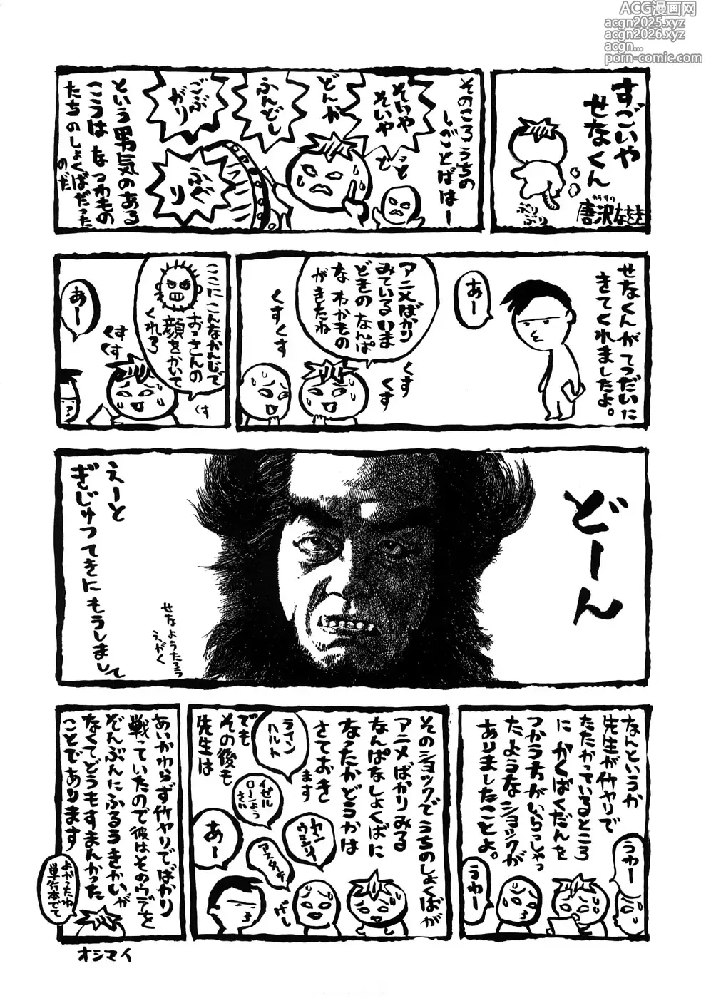 Page 222 of manga Hiroshis Strange Love