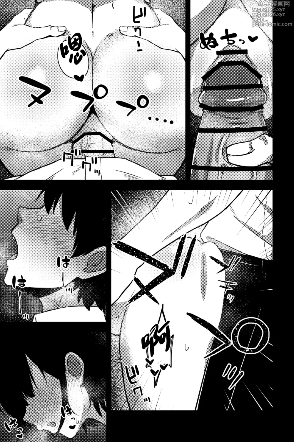 Page 12 of doujinshi 幼なじみを寝取ることになった