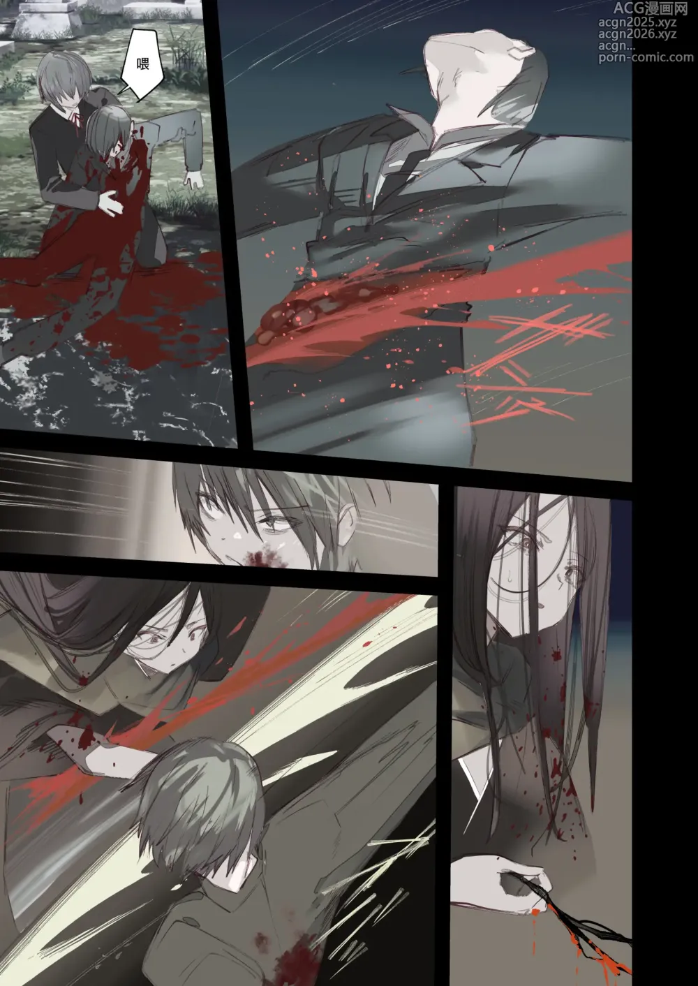 Page 31 of doujinshi Kaiso Ikken Chou Hoozuki sita