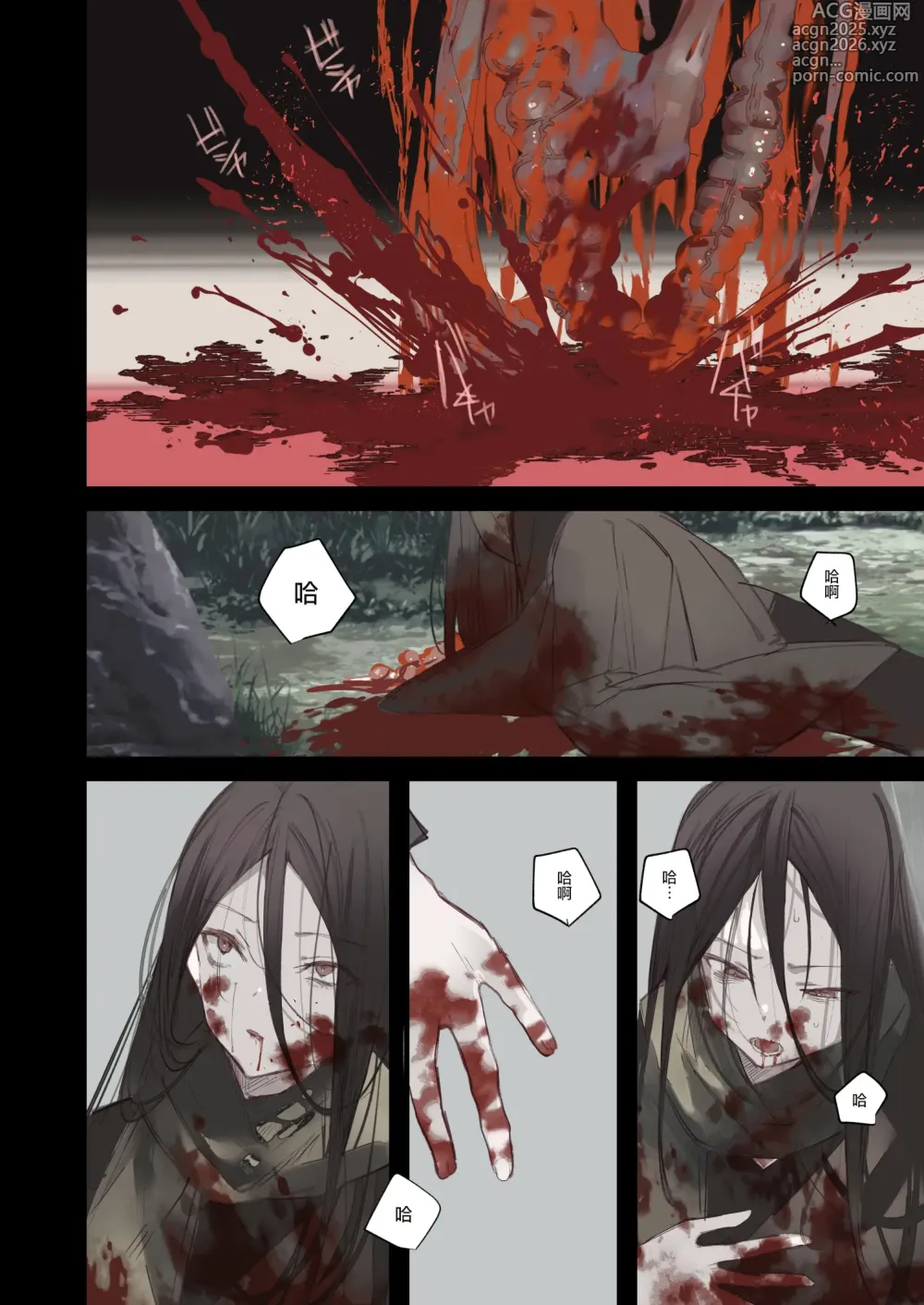 Page 32 of doujinshi Kaiso Ikken Chou Hoozuki sita