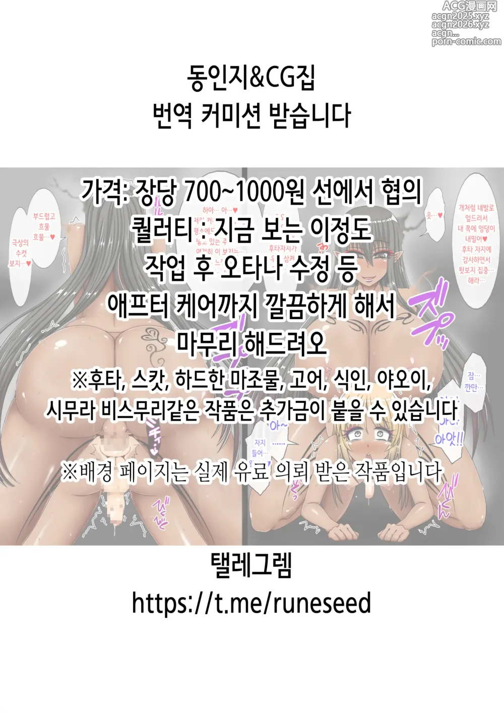Page 2 of doujinshi 원조 무차별교배류