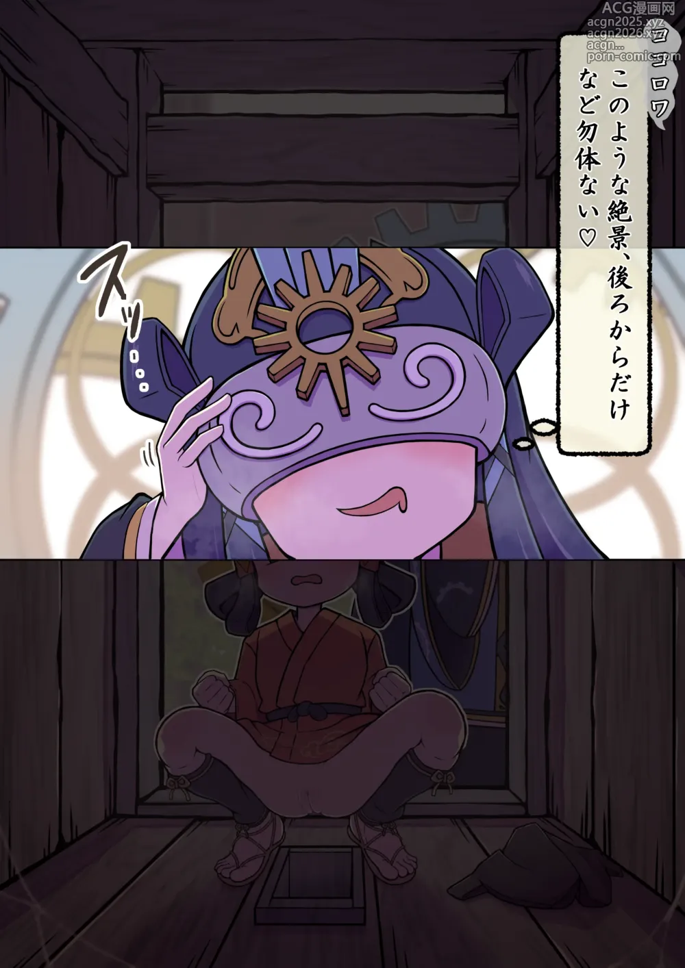 Page 3 of imageset Hananoana - pixiv