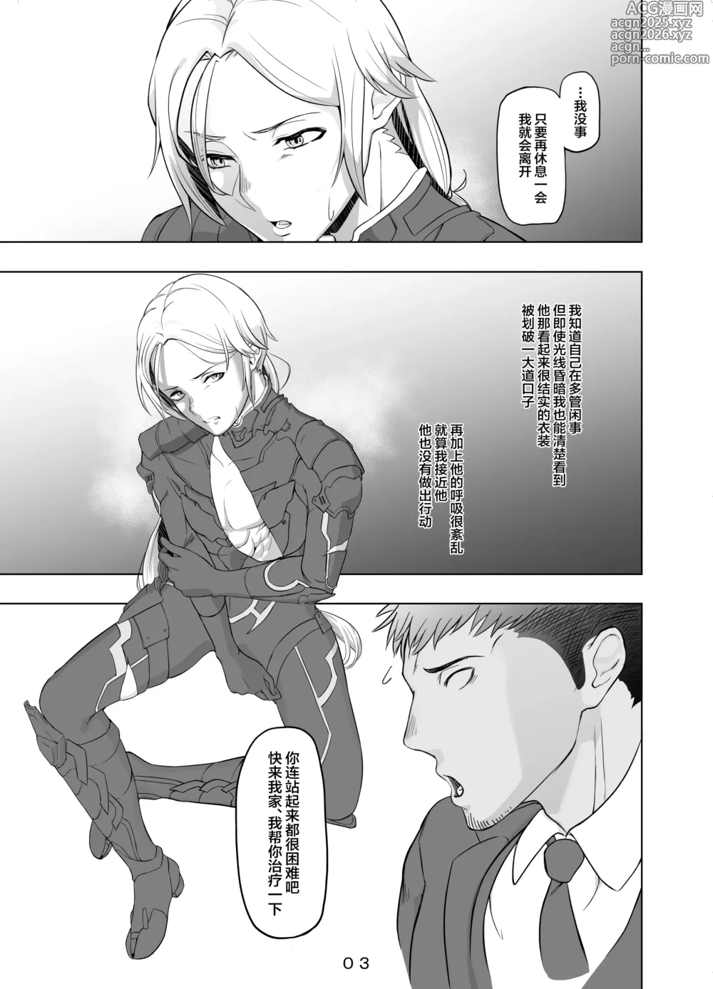 Page 4 of doujinshi Hirotta Onii-san o Ecchi ni Shita Ano Hi no Hanashi