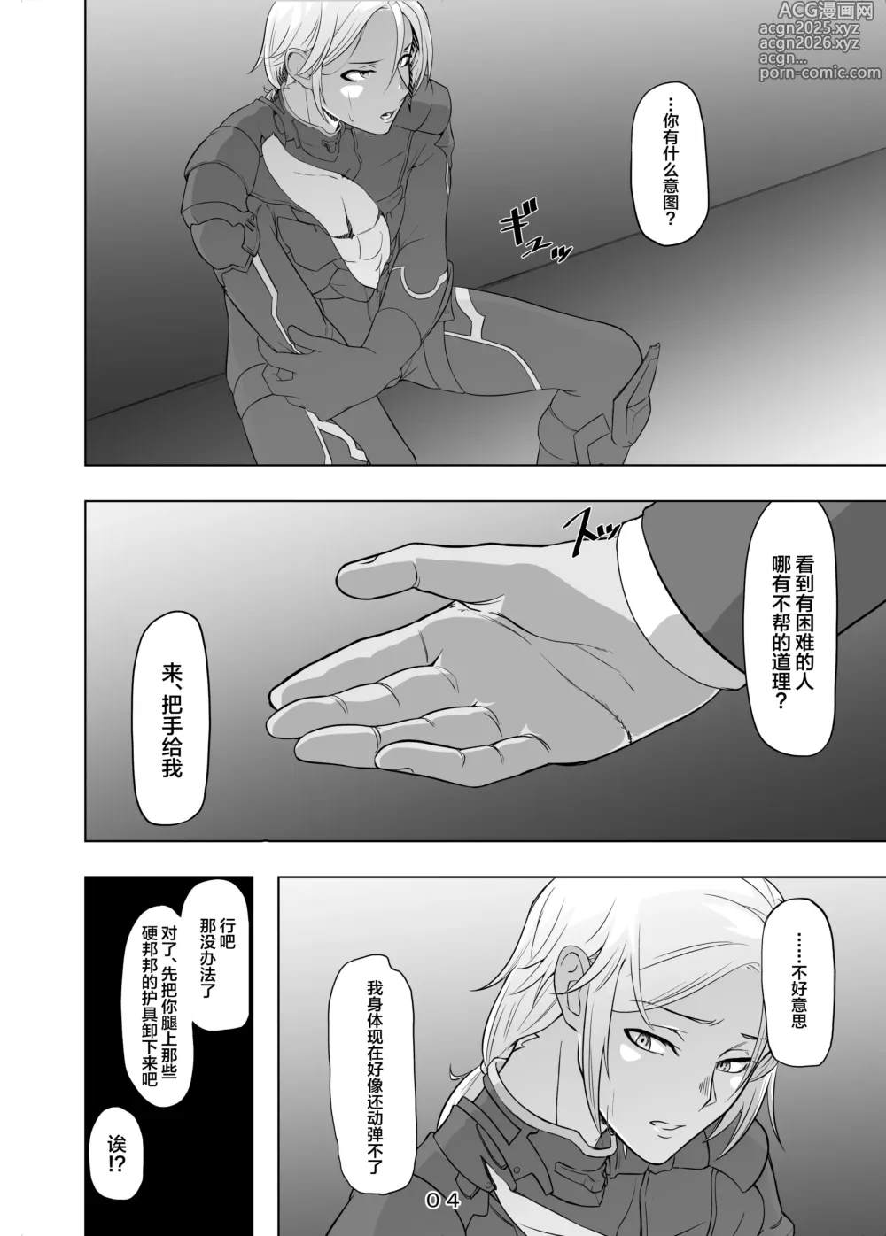 Page 5 of doujinshi Hirotta Onii-san o Ecchi ni Shita Ano Hi no Hanashi
