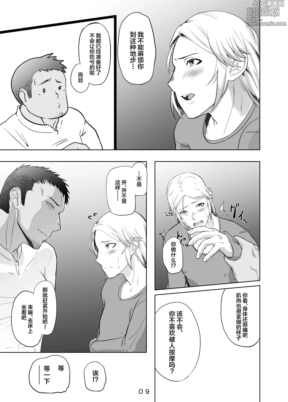 Page 10 of doujinshi Hirotta Onii-san o Ecchi ni Shita Ano Hi no Hanashi