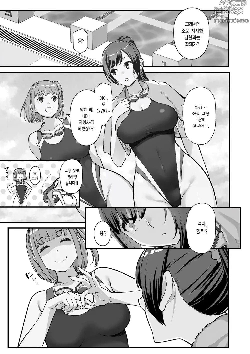 Page 4 of doujinshi 러브호텔 데이트 벽 너머로 모녀를 각각 ○○하는 책【전편】
