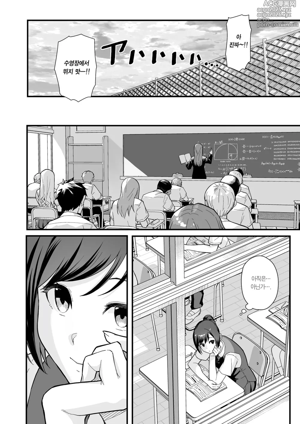 Page 5 of doujinshi 러브호텔 데이트 벽 너머로 모녀를 각각 ○○하는 책【전편】