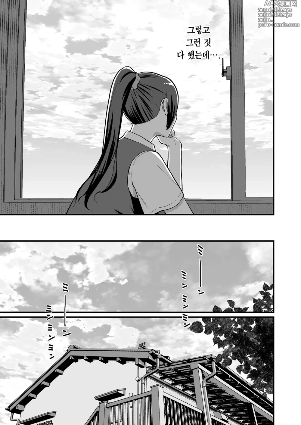Page 6 of doujinshi 러브호텔 데이트 벽 너머로 모녀를 각각 ○○하는 책【전편】