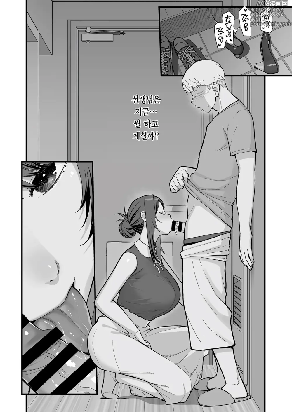 Page 7 of doujinshi 러브호텔 데이트 벽 너머로 모녀를 각각 ○○하는 책【전편】