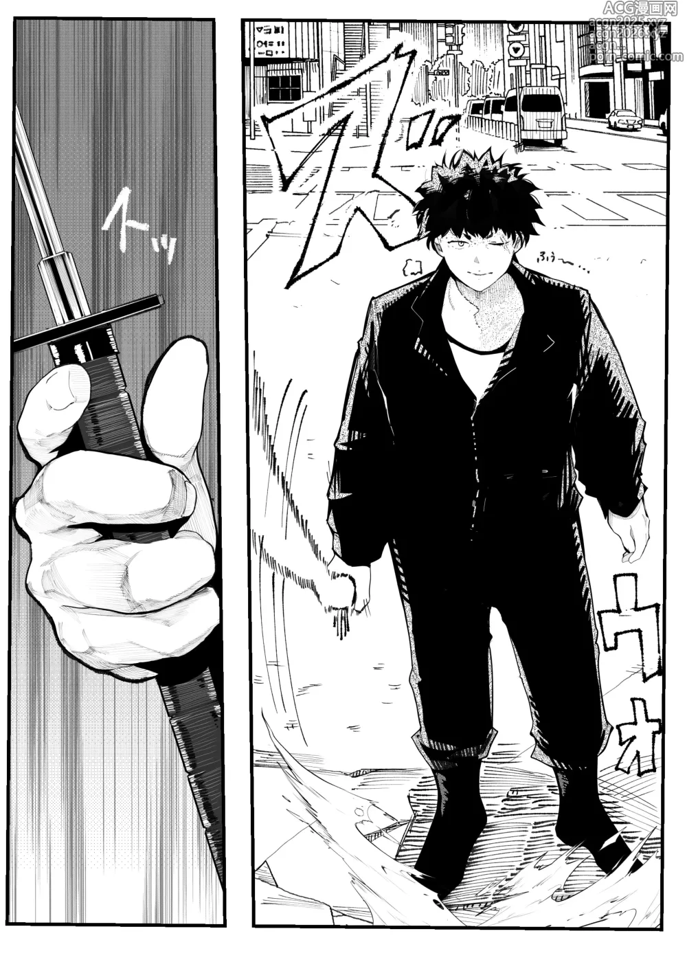 Page 11 of doujinshi Isekai ni Ittara Ero manga no Sekai datta ohanashi - Sakyubasu Tōbatsuhen -
