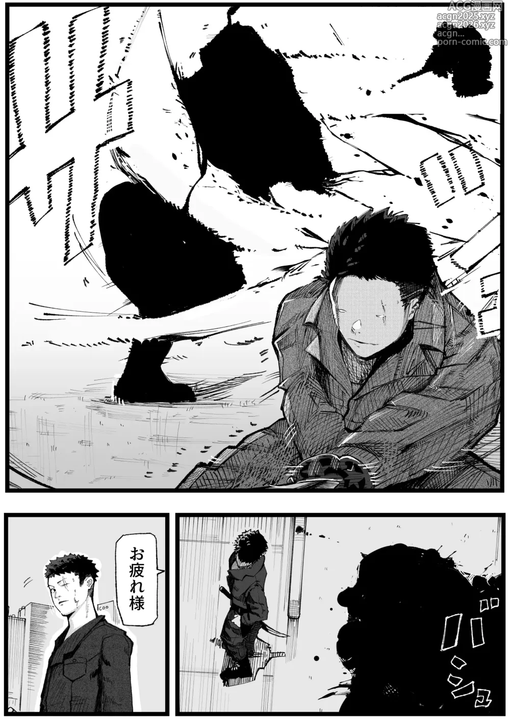 Page 12 of doujinshi Isekai ni Ittara Ero manga no Sekai datta ohanashi - Sakyubasu Tōbatsuhen -