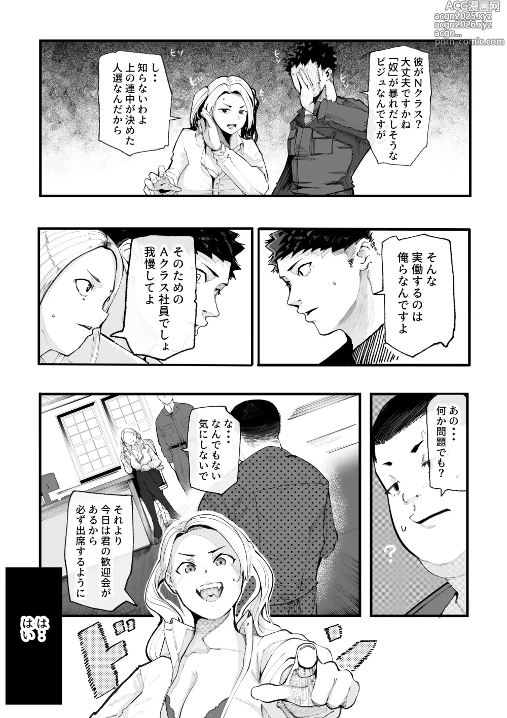 Page 16 of doujinshi Isekai ni Ittara Ero manga no Sekai datta ohanashi - Sakyubasu Tōbatsuhen -