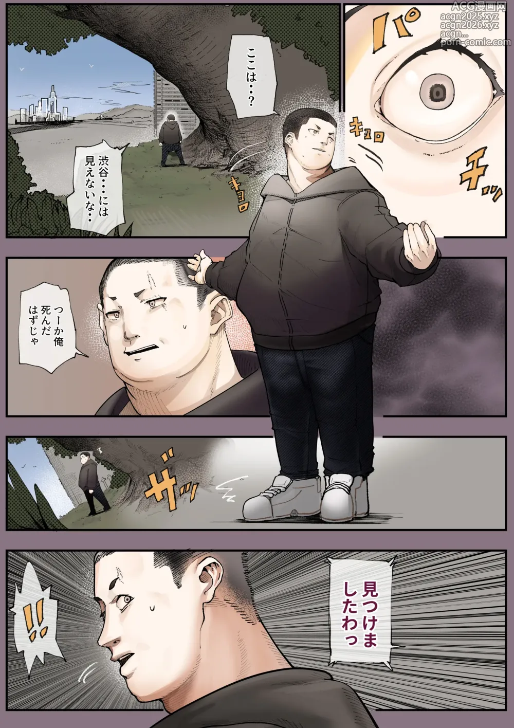 Page 5 of doujinshi Isekai ni Ittara Ero manga no Sekai datta ohanashi - Sakyubasu Tōbatsuhen -