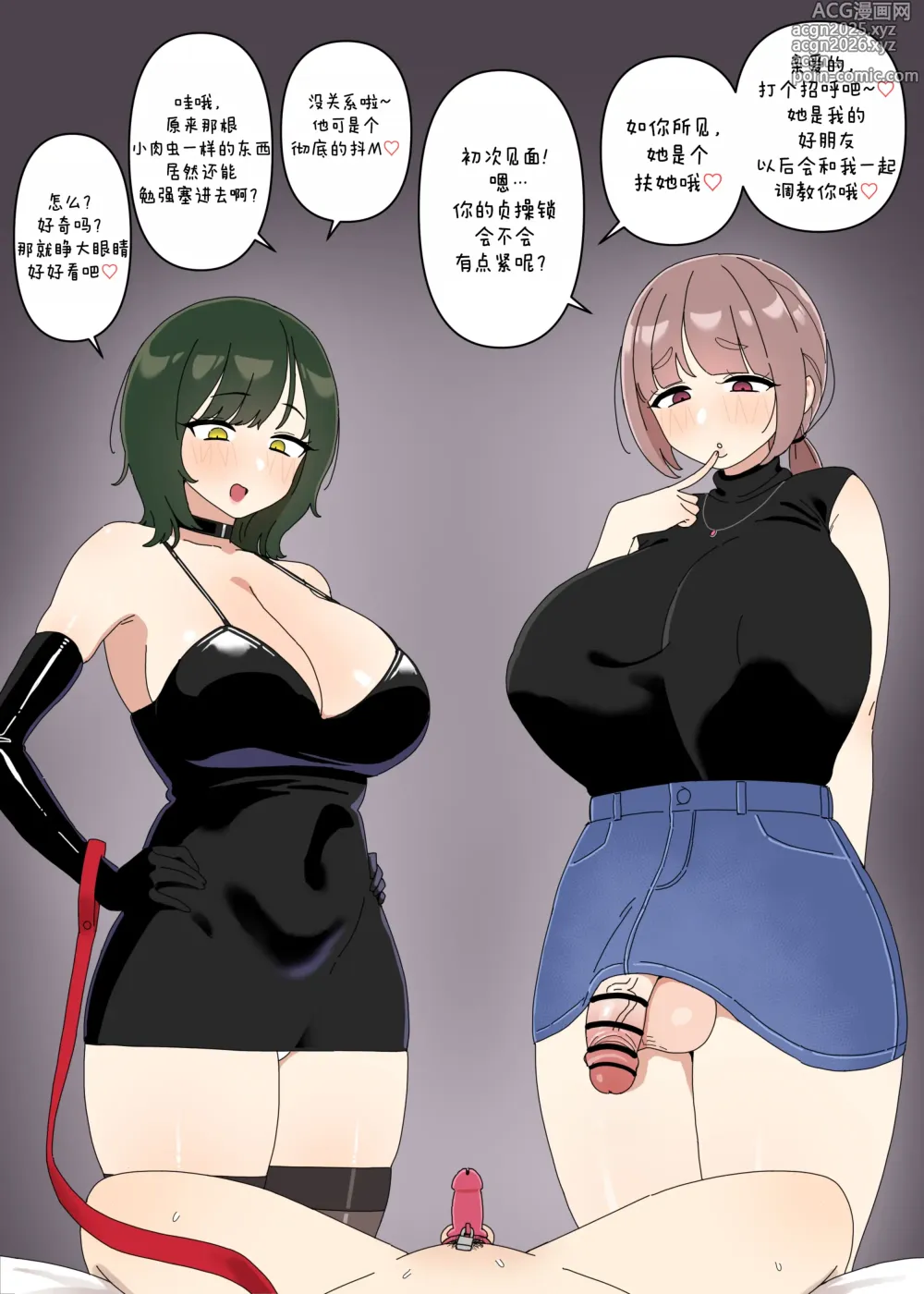 Page 1 of doujinshi 調敎