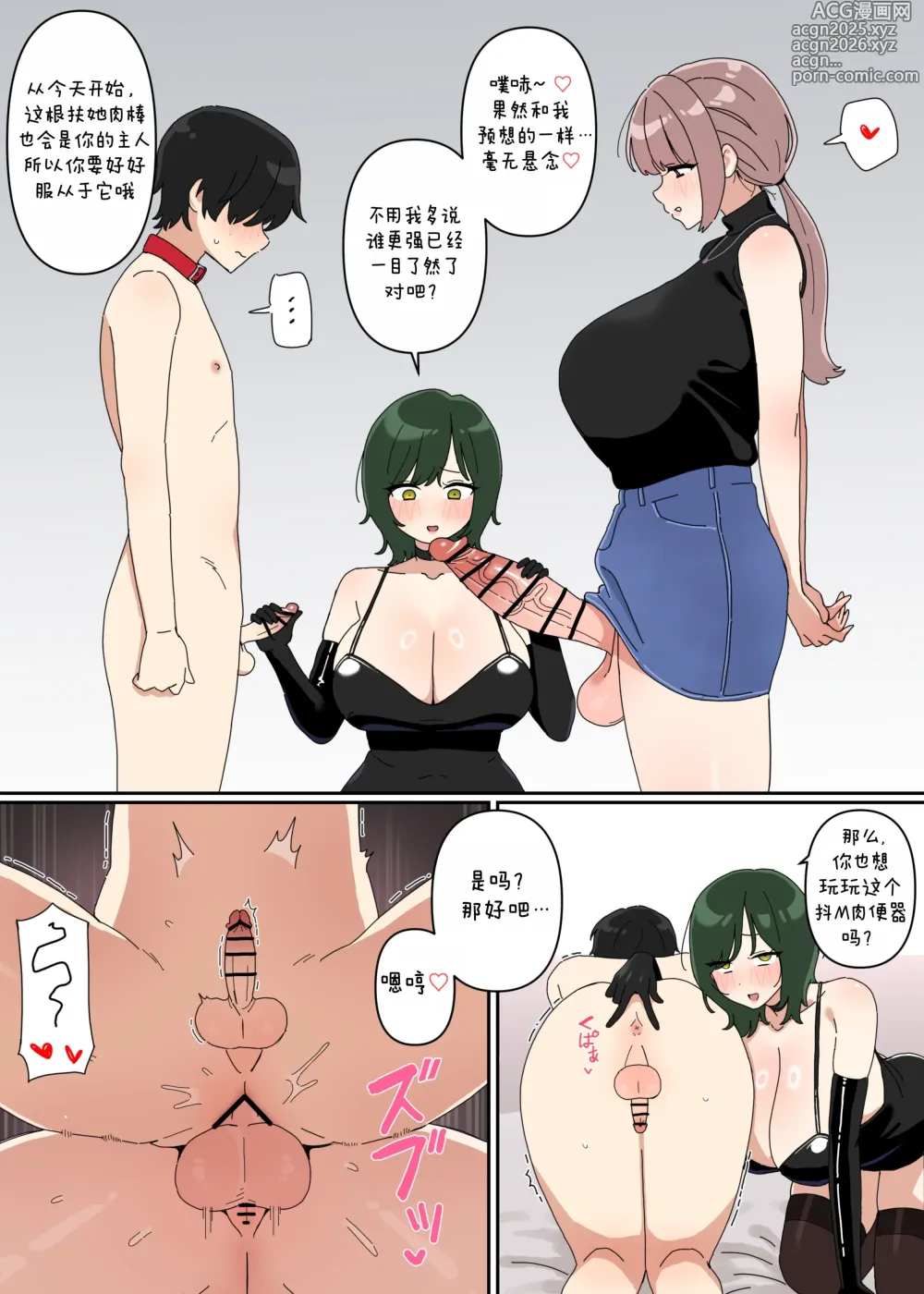 Page 2 of doujinshi 調敎