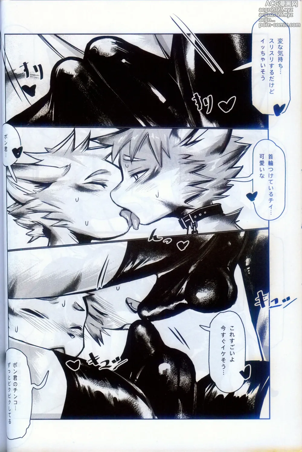 Page 13 of doujinshi 実験室の双子