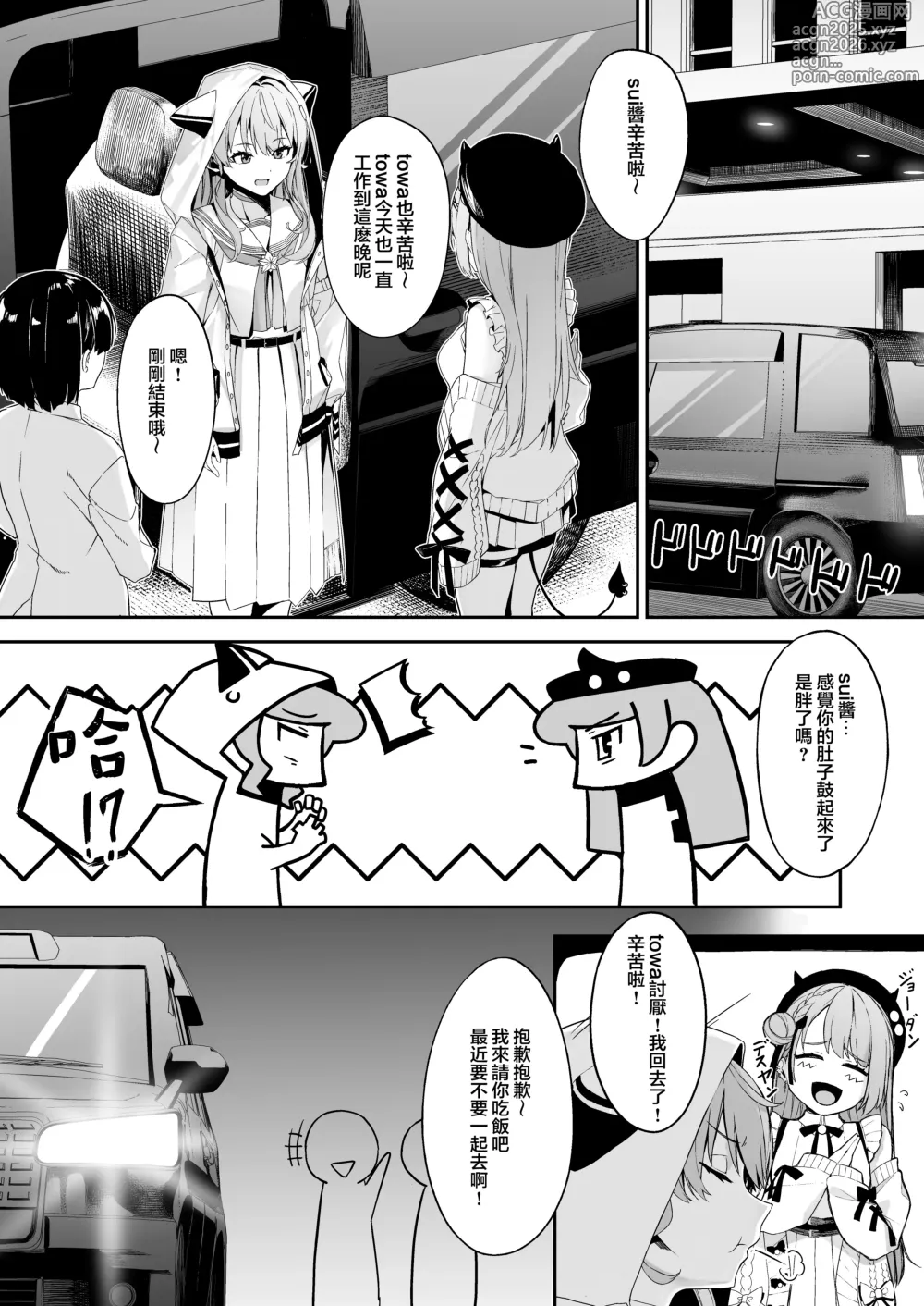 Page 4 of doujinshi Tokushu Seiheki Oji-san ga Toaru Idol ni Saimin Kakete Iroiro Suru Hanashi
