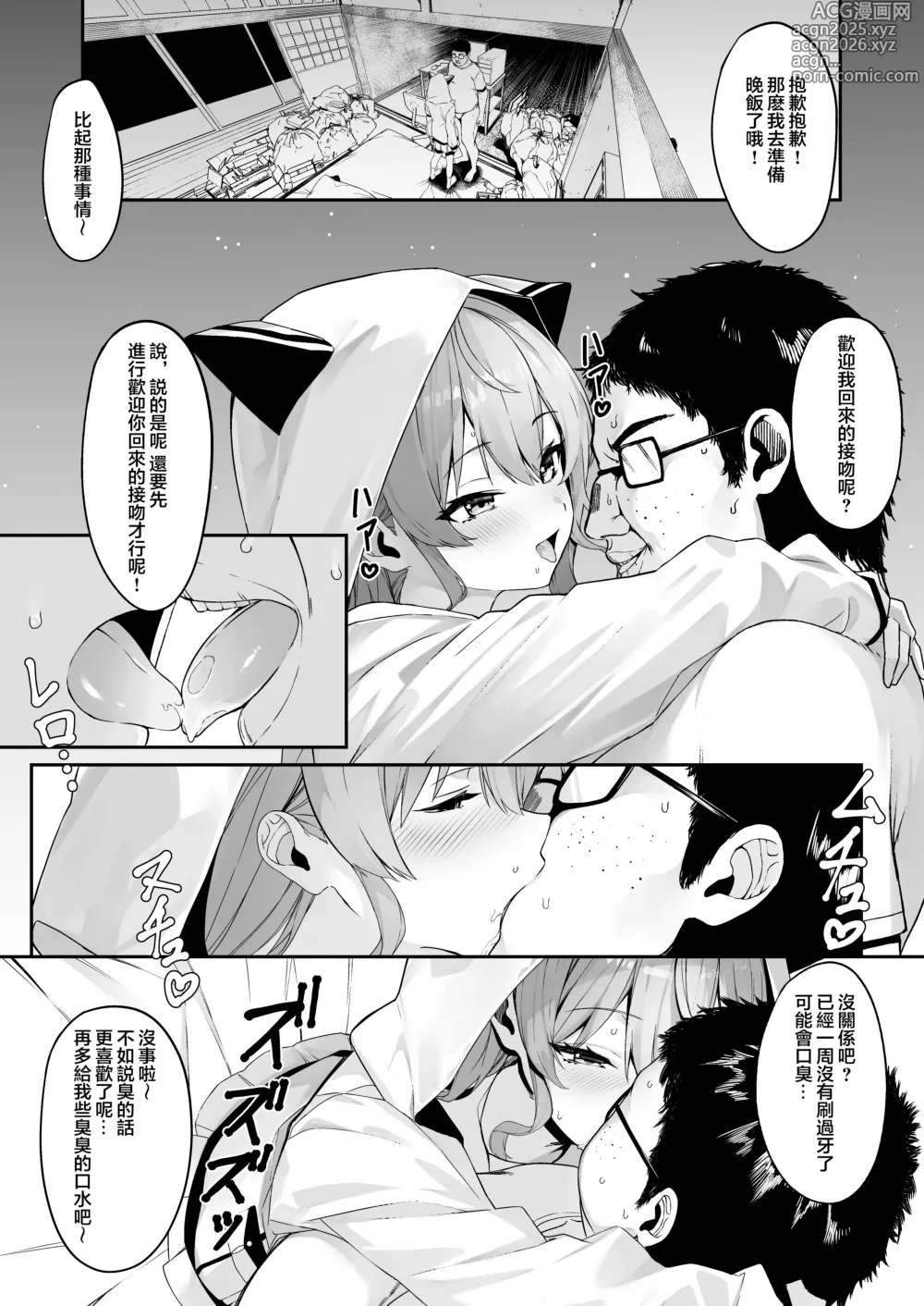 Page 6 of doujinshi Tokushu Seiheki Oji-san ga Toaru Idol ni Saimin Kakete Iroiro Suru Hanashi