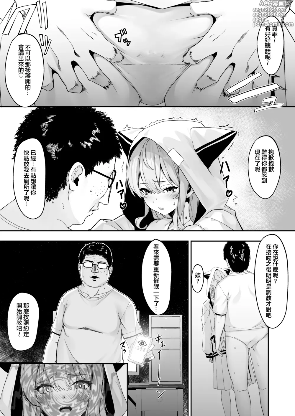 Page 8 of doujinshi Tokushu Seiheki Oji-san ga Toaru Idol ni Saimin Kakete Iroiro Suru Hanashi