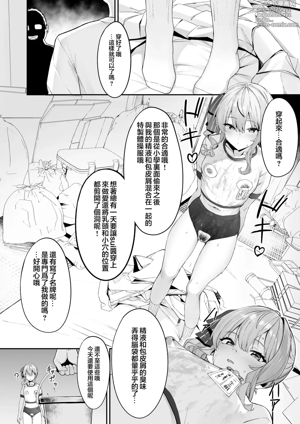 Page 9 of doujinshi Tokushu Seiheki Oji-san ga Toaru Idol ni Saimin Kakete Iroiro Suru Hanashi
