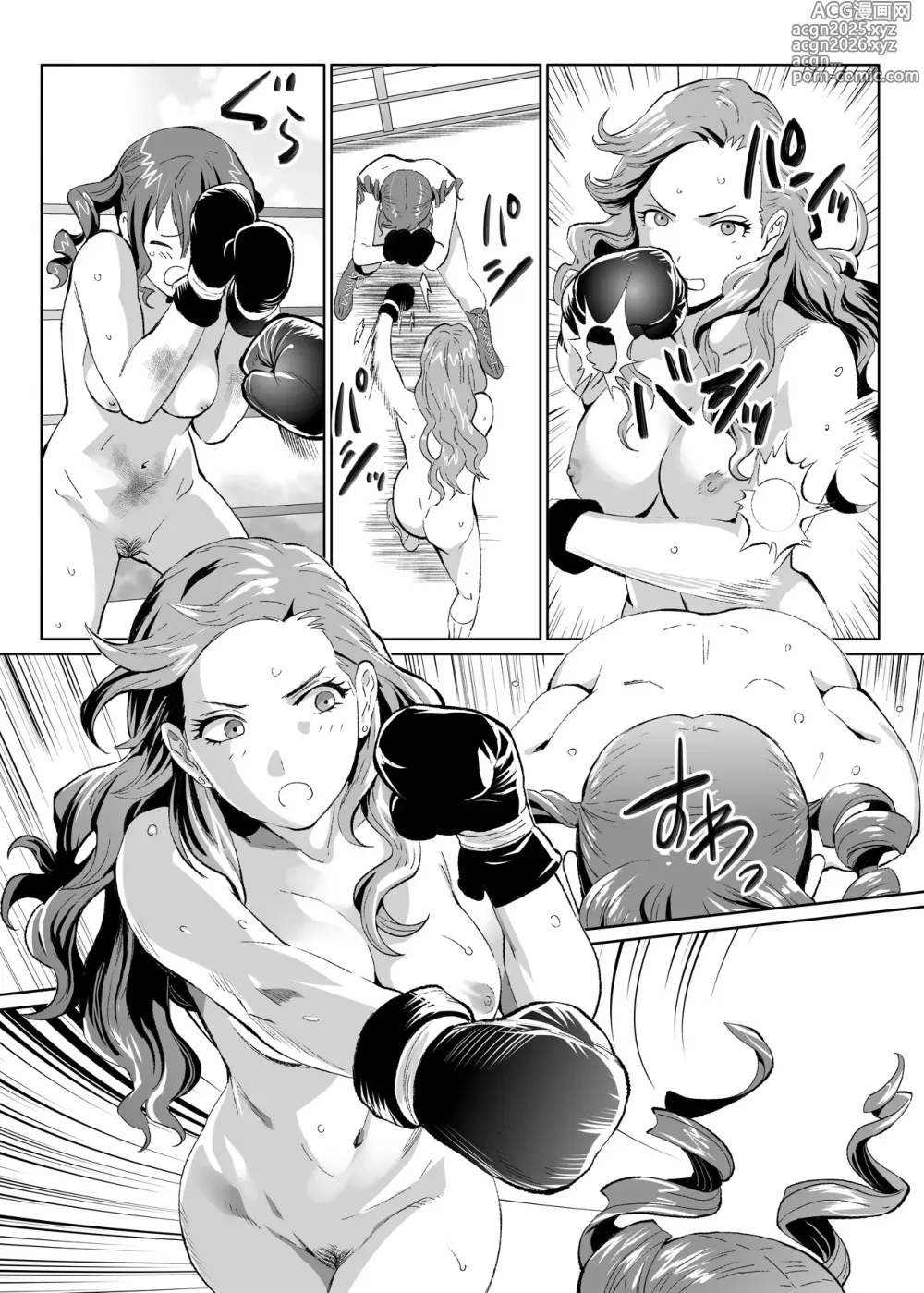 Page 11 of doujinshi Poppin Blow