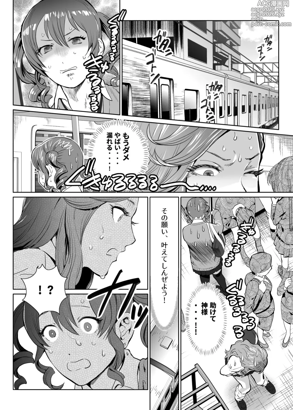 Page 3 of doujinshi Poppin Blow