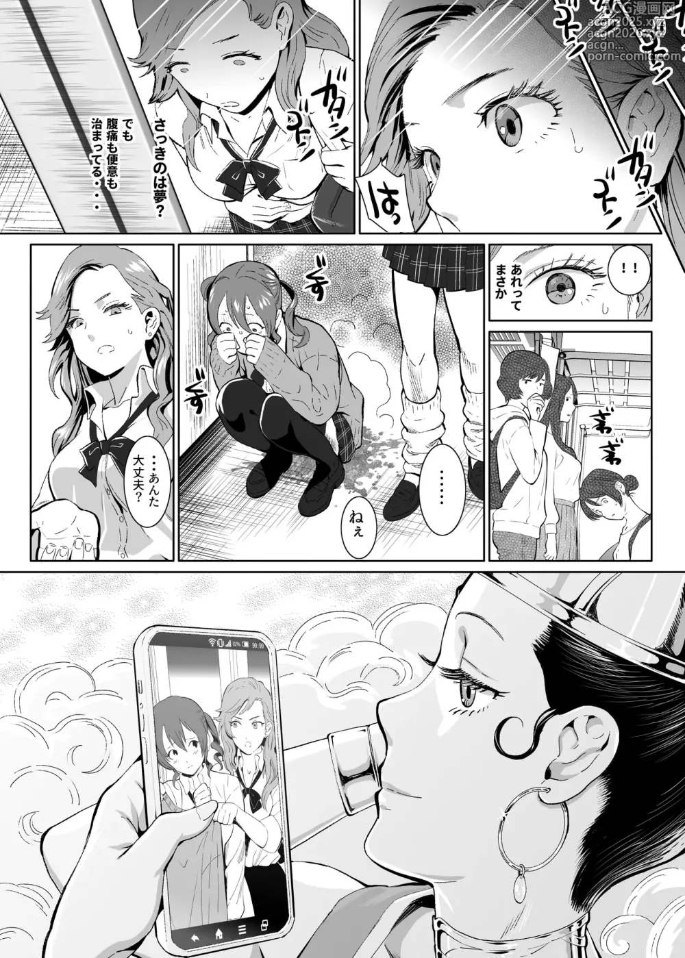 Page 22 of doujinshi Poppin Blow