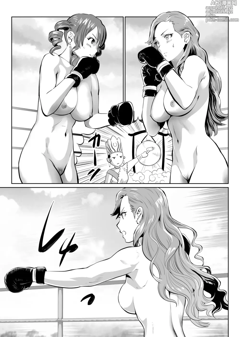 Page 8 of doujinshi Poppin Blow