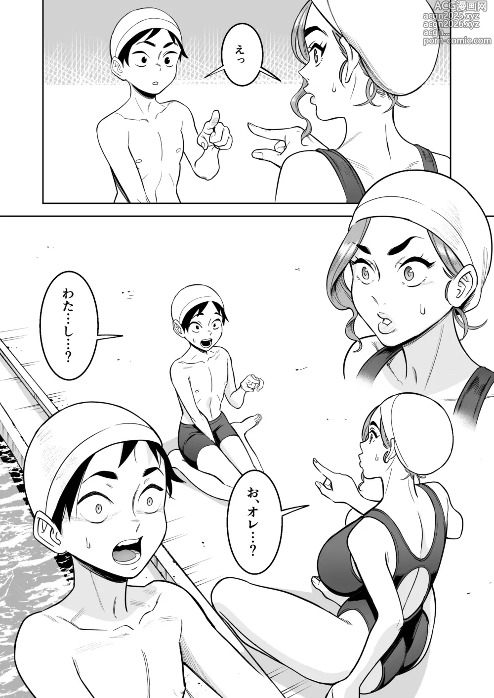 Page 5 of doujinshi プールで先生といれかわり！