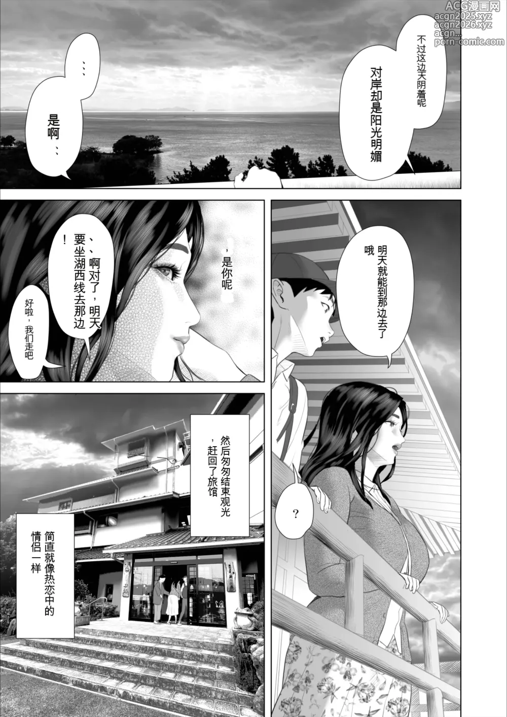 Page 14 of doujinshi 关于我和妈妈变成这种关系的故事10_温泉编