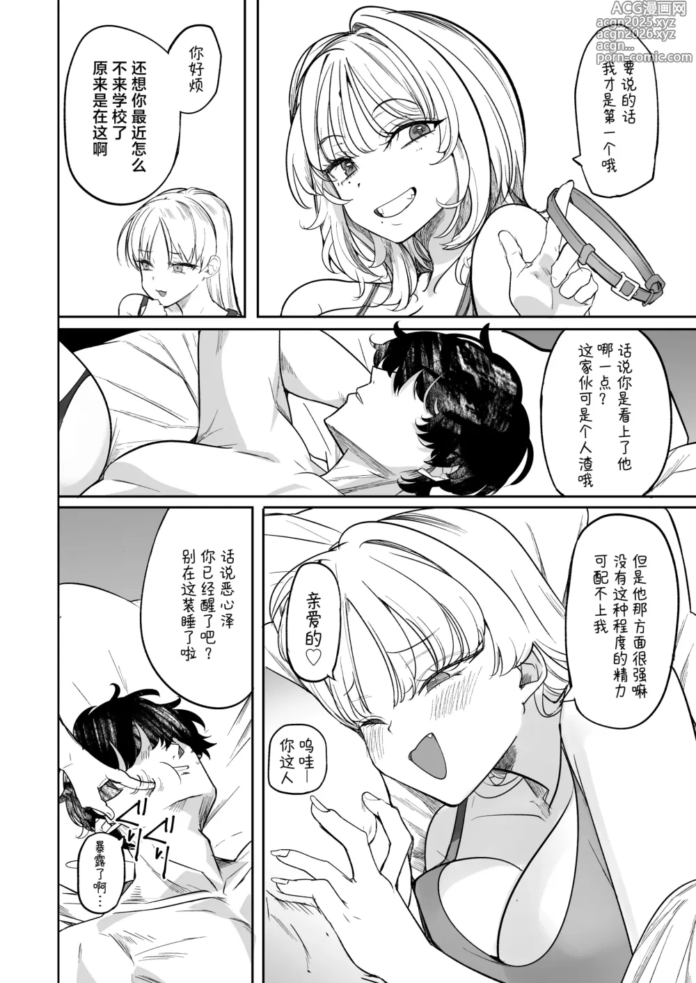 Page 46 of doujinshi 买下拜金渣女2