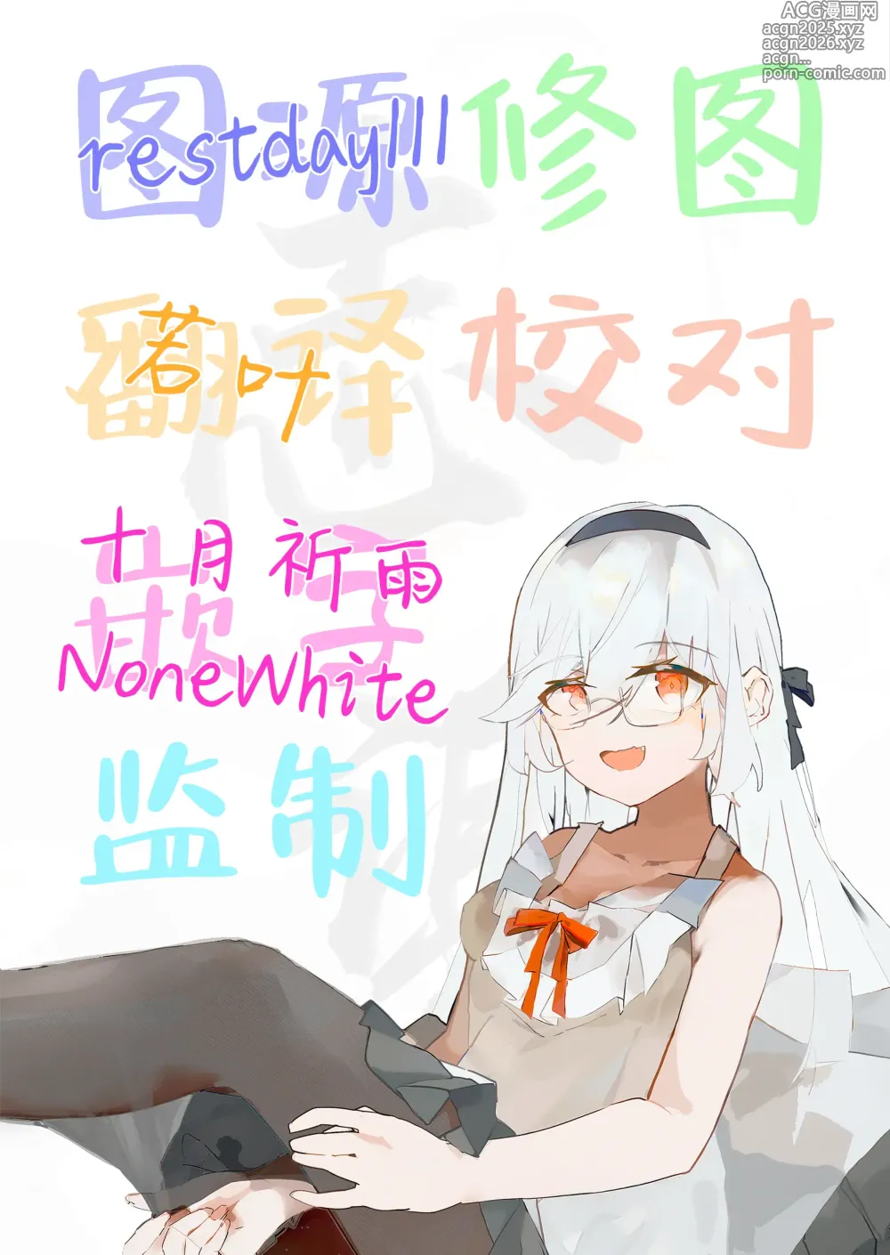 Page 48 of doujinshi 买下拜金渣女2