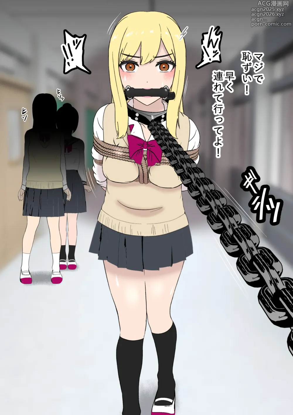 Page 12 of doujinshi Fūki Torishimari Kiroku