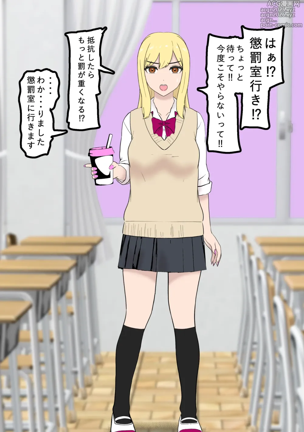 Page 4 of doujinshi Fūki Torishimari Kiroku